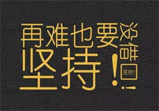 破解百度云
